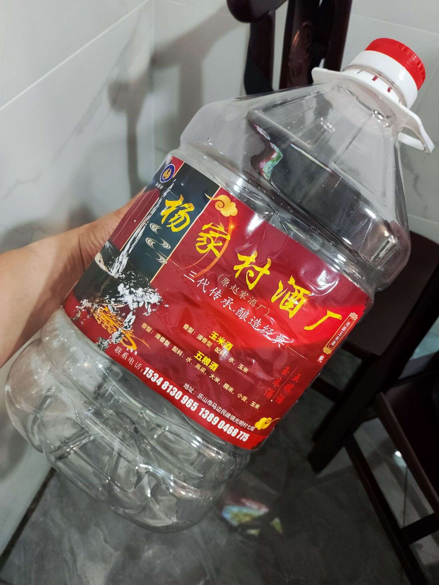 杨家村 马边五粮液 20240520 175847